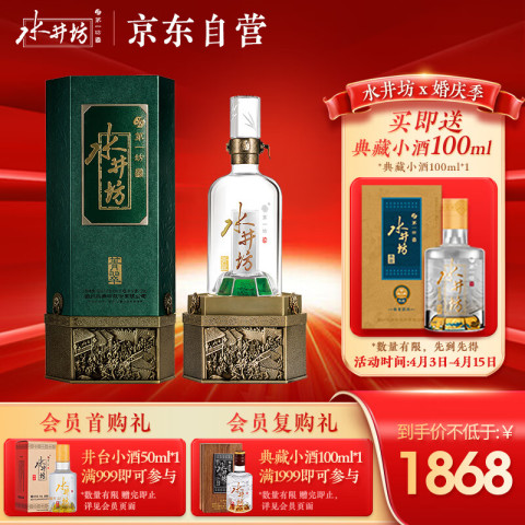 白酒　水井坊 ShuiJingFang Gift Set 水井坊750ml $139 - Uncle Fossil