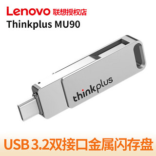 Lenovo 联想 thinkplus MU90 USB 3.2 U盘 灰色 32GB Type-C