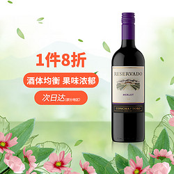 CONCHA Y TORO 干露 珍藏美乐 干露酒庄中央山谷美乐干型红葡萄酒 750ml