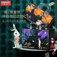 BEBELOVE 爱丽丝拉拉裤婴儿拉拉裤尿不湿超薄透气拉拉训练裤瞬吸