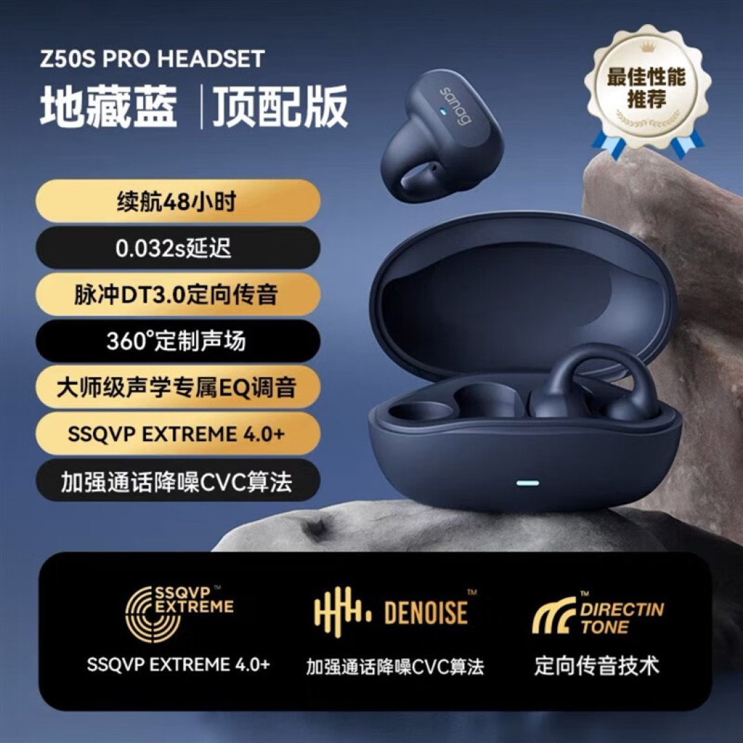 独特造型设计,佩戴舒适好看:sanag塞那Z50S耳夹式耳机