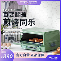 抖音超值购：摩飞 电烤箱家用大容量控温多功能烧烤烘焙煎烤蛋糕立式MR8800