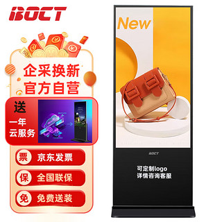 BOCT 中银（BOCT）K5000G 50英寸新款LED全高清数字标牌液晶立式网络版广告机落地竖屏触摸安卓一体机