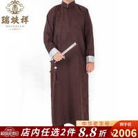 REFOSIAN 瑞蚨祥 民国风长袍大褂男士演出服长衫