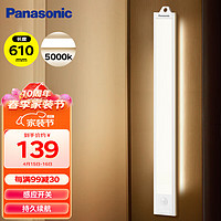 Panasonic 松下 灯具led橱柜感应灯柜超薄触摸手挥感应厨房灯具展柜灯饰HHJG0510L