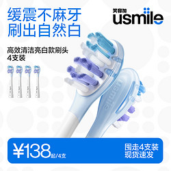 usmile 笑容加usmile电动牙刷头杜邦软毛替换头2支装原装成人通用牙刷头