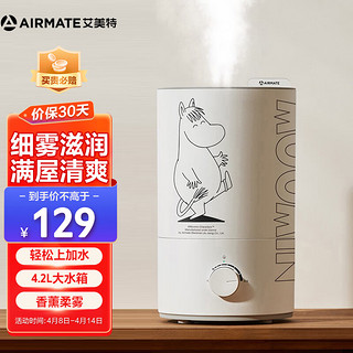 AIRMATE 艾美特 加湿器卧室家用办公室桌面空气加湿 净化补水大容量上加水带香薰盒 姆明UM4107-P