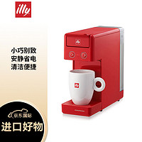 illy 意利 全自动胶囊咖啡机 办公室家用迷你意式浓缩咖啡机 Y3.3 红色