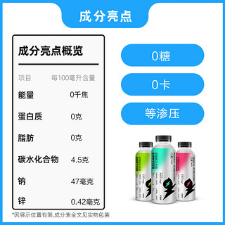 三诺电解质补水液0糖0卡维生素补水健身运动功能饮料西柚味500ml*15瓶