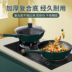 MELING 美菱 八角锅麦饭石不粘锅炒锅家用炒菜锅电磁炉平底锅燃气灶通用款