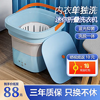 Banyo 阪洋 洗脱一体折叠洗衣机 洛克蓝（洗涤+脱水+蓝光）