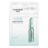 CHANDO 自然堂 泛醇舒缓保湿安瓶面膜 *5片