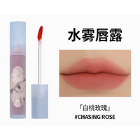 88VIP：3CE 水雾唇露口红# Chasing Rose「白桃玫瑰」4.6g（2支起赠送杯水+洗漱包）