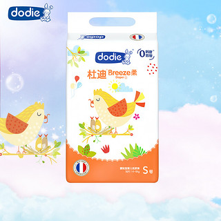 ​dodie 杜迪 Breeze透系列 日用纸尿裤 S56片