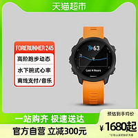 GARMIN 佳明 Forerunner245专业跑步手表心率血氧马拉松运动旗舰