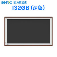 Seewo 希沃 信息发布显示设备I32GB/I32GG/I43GB/I43GG/I55GB/I55GG/ST39