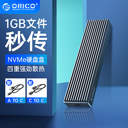 ORICO 奥睿科 M.2硬盘盒外置NVME转USB3.1Gen2Type-c外接ngff读取器pcie通用m2固态ssd雷电3改移动硬盘盒子