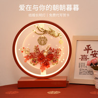 优丽美家 新婚礼物结婚礼物送新人闺蜜姐姐新娘纪念日订婚结婚台灯卧室床头灯陪嫁长明灯红色实用摆件氛围灯 USB按键开关+三色变光+9档亮度调节 结婚台灯