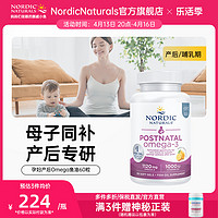 NORDIC NATURALS 挪帝克 美国挪威小鱼孕妇产后专用DHA鱼油胶囊60粒哺乳期专用补充宝宝dha