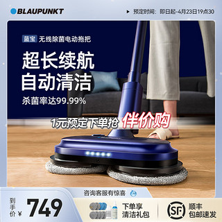 BLAUPUNKT 蓝宝 德国蓝宝无线电动拖把家用拖地机扫地拖地一体机自动清洗擦地神器