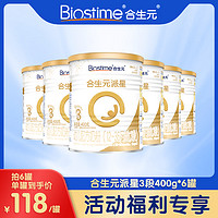 抖音超值购、移动端：BIOSTIME 合生元 派星3段400g 小罐装试喝配方奶粉官方正品