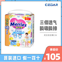 Merries 妙而舒 拉拉裤 L56片