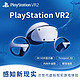 SONY 索尼 国行SONY/索尼PlayStation VR2 PS5专用PSVR2虚拟现实头盔VR眼镜