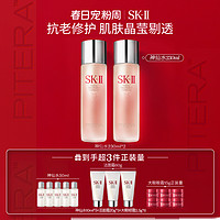 抖音超值购：SK-II 神仙水精华补水保湿暗沉修护精华sk2官方直播间