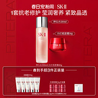 抖音超值购：SK-II 神仙水精华大红瓶面霜水乳套装sk2官方直播间