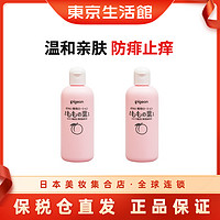 抖音超值购：Pigeon 贝亲 桃子水婴儿爽身止痒桃叶精华露 200ml*2瓶