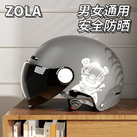 ZOLA 佐拉 德国左拉电动电瓶车头盔夏季防晒男女士半盔成人四季通用安全帽