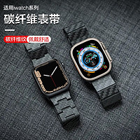 watchband applewatch ultra/8/7苹果手表碳纤维表带尊享iwatch SE/6/5/4替换1/2/3代40mm表运动38时尚42mm非原装