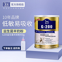 BOTH 宠物幼犬猫山羊奶粉450g宠物猫狗猫犬孕期营养品