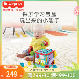 Fisher-Price 学习探索六面盒六面体音乐配对双语启蒙新生儿早教玩具益智