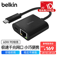 belkin 贝尔金 扩展坞 网线口拓展 苹果笔记本电脑网线转接 一分二转换接口 60W供电 INC001