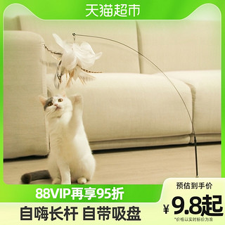 Hoopet 猫咪玩具 逗猫棒替换头