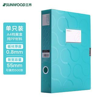 SUNWOOD 三木 柏拉图系列 FBE4007 A4档案盒 蓝色 55mm  单个装