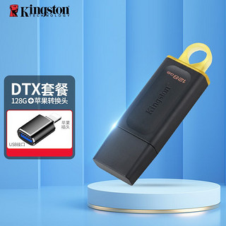 Kingston 金士顿 128GB USB3.2 Gen 1 U盘 DTX 大容量系统 高速优盘 U盘+苹果转接头