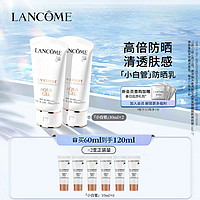 抖音超值购：LANCOME 兰蔻 小白管轻透高倍防晒乳  清爽不粘腻 30ml*2