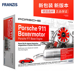 德国保时捷911发动机6缸拳击手引擎模型可动拼装高难度玩具 均码
