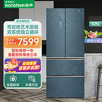 抖音超值购：Ronshen 容声 冰箱525升BCD-525WKM2MPGA 一级双变频无霜大容量法式多门AI