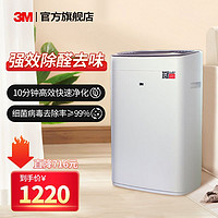 3M 空气净化器家用静音用办公有效除甲醛KJ458小家电检测