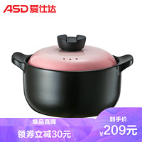 ASD 爱仕达 甄陶III系列 RXC25B3Q 砂锅(18.4cm、2.5L、锂辉石、粉黛色)