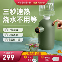 VISEN 维尔逊 复古即热式饮水机 家用台式小型便携式迷你口袋热水机 BT-QW020 绿色