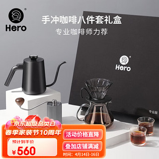 Hero（咖啡器具） Hero 咖啡家居 手冲咖啡壶套装专业版GLASS-黑色手冲礼盒