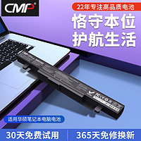 CMP 适用于华硕a41-X550a Y481C X550V Y581C X450V/C k550j FX50J A550J x550j W40C A450C笔记本电池