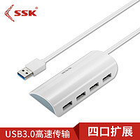 SSK 飚王 SHU808 四口USB3.0高速传输分线器 多功能扩展集线器HUB自带1米 带Micro-USB接口