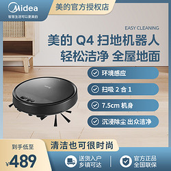 Midea 美的 扫地机器人全自动洗扫拖一体机多功能干湿家用智能静音无尘Q4