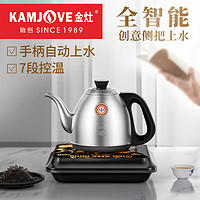 KAMJOVE 金灶 FM-7全自动烧水壶泡茶专用电热水壶自动上水电热壶恒温热水壶