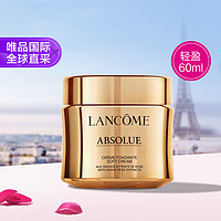 LANCOME 兰蔻 菁纯臻颜精萃乳霜 60ml